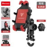 摩多狼（MOTOWOLF）摩托车减震防盗手机支架送外卖摩旅导航架电动车手机支架