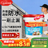 德高外墙透明防水胶补漏裂缝渗水王防渗透窗台隐形防水涂料 5L