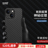 麦麦米适用iPhone 13手机壳碳纤维纹苹果13超薄透明保护套凯夫拉纹创意男款 iPhone 13mini【5.4】黑色