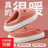 小熊小兔棉拖鞋2026新款室内厚底防滑加绒保暖绒毛拖鞋 橘色 38-39 适合36-37