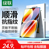 绿联适用小米平板8/8Pro/7/7Pro钢化膜11.2英寸2025新款MI贴膜小米pad平板电脑全屏防摔高清保护膜