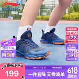 李宁童鞋儿童篮球鞋男大童云科技减震回弹舒适运动鞋30YKBS034-17