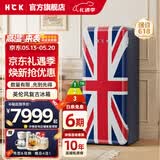 HCK哈士奇复古冰箱大吐司 【补贴15%】单门冰箱281升家用客厅一级能效办公室茶水间立式130gga 北欧典藏丨米字旗丨256L