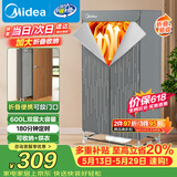 美的（Midea）价保618【600升可折叠】干衣机烘干机家用便携折叠婴儿衣物护理机除菌除螨衣物收纳脱水机HBGJ15F1