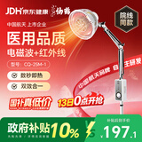 仙鹤神灯治疗仪远红外线理疗灯医用理疗仪慢性疼痛辅助治疗25M-1送礼