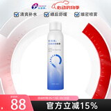 创福康泛醇舒缓喷雾300ml舒缓肌肤水雾细腻喷洒均匀缓解干燥