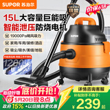 苏泊尔（SUPOR）桶式吸尘器【价保618】家用强劲大吸力工业吸尘器开荒干湿吹吸尘机15L大容量EVCB-70A节日礼物