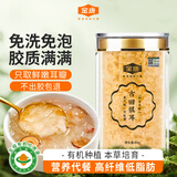 金唐有机本草银耳80g/罐 即食银耳羹桂圆莲子红枣伴侣早餐代餐滋补品