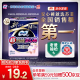 苏菲超薄0皮筋超熟睡安心裤M码5条安睡裤夜用卫生巾夜安裤自营旗舰