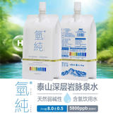氢纯水/泰山三福泉天然富氢水【京东快递】含氢泉水/低氘负电 350ml*96袋【富氢低氘负电位】