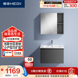 恒洁（HEGII）浴室柜E0级陶瓷一体盆小户型分区美妆柜套装(BM2101S-68K卡其灰