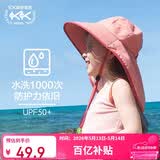 Kocotreekk树儿童防晒帽防紫外线宝宝遮阳帽夏季男童女童太阳帽沙滩大帽檐