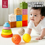 妈宝孖宝宝宝玩具0-1岁牙胶6个月以上软胶积木新生婴儿童满月见面周岁礼物