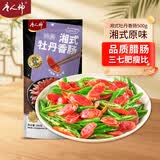 唐人神湘式牡丹香肠500g 湖南特产农家风味咸味猪肉香肠株洲老字号腊肠