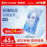 海昌H2O半年抛隐形眼镜2片装 透明近视眼镜 水润舒适 200度