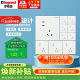 罗格朗（LEGRAND）开关插座面板 仕典/逸景玉兰白10A斜五孔墙壁电源插座套餐 十只装