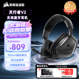 美商海盗船(USCORSAIR)天行者v2 头戴式无线游戏耳机 电竞游戏耳机 降噪麦克风适配三角洲行动 无畏契约 黑色