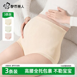 都市丽人孕妇内裤女士100%纯棉抗菌内裆高腰托腹怀孕早中晚期专用短裤头