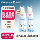维德（WELLDAY）儿童生理盐水洗鼻器海盐水鼻腔喷雾鼻窦炎喷剂鼻塞清洗器100ml*2