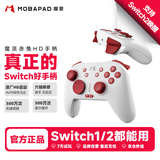 魔派赤兔switch2/switch手柄ns2一键唤醒手柄pro蓝牙steam无线游戏手柄pc电脑丝之歌哈迪斯2宝可梦 红