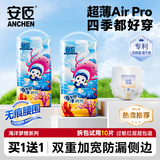安臣国产【赠品加购】海洋夏季超薄透气纸尿裤成长裤婴儿通用尿不湿 拉拉裤4XL【2包共72片】20kg以上