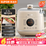苏泊尔（SUPOR）【价保618】一人食迷你电压力锅2.5L 开盖火锅宝宝粥SY-25FC8027电饭煲1-3人上盖批次随机发货