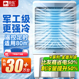 骆驼（CAMEL）空调扇家用工业冷风机强力制冷商用冷风扇制冷车间移动水冷空调蒸发式大风量 90L【1.35米高】工业/商用遥控款