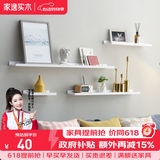 家逸（JIAYI）墙上置物架实木隔板墙壁置物架一字搁板书架电视墙装饰架免打孔 30*15cm白色