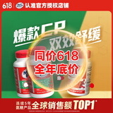 Move Free益节氨糖软骨素钙片绿瓶120粒*2+UC2专利骨胶原75粒 维骨力美国