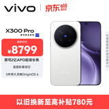 vivo X300 Pro 16GB+1TB 摄影师套装 简单白 蔡司2亿APO超级长焦 蓝图影像双芯 拍照 AI手机