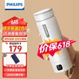 飞利浦 (PHILIPS)烧水杯便携式烧水壶电热水杯恒温杯加热水杯旅行烧水壶电热水壶保温杯加热杯三代 0.42L 全新升级【恒温】烧水杯 白色