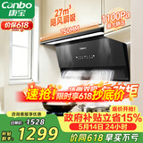 康宝（Canbo）750小尺寸抽油烟机侧吸式家用大吸力27m³厨房自清洁一级能效7字型政府补贴【国家补贴】BEC610
