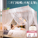 艾薇 蚊帐家用老式帐纱方顶蚊帐三开门  1.5m床 白影月荷【不配支架】