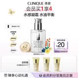 倩碧透明黄油125ml清爽乳液面霜修护保湿护肤品礼盒生日礼物