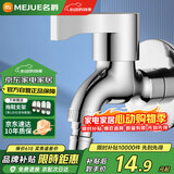 名爵黄铜快开水龙头洗衣机加长水龙头墩布拖把池单冷水嘴加厚Z-1620
