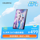 七彩虹（Colorful）512GB SSD固态硬盘 SATA3.0接口 SL500系列 TLC颗粒 隐姬限量版 电脑升级配件