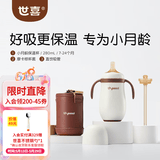 世喜保温杯婴儿保温杯儿童水杯保温奶瓶宝宝保温杯316L不锈钢280ml 【学饮到直饮】小保温杯+棕杯套+直饮吸管