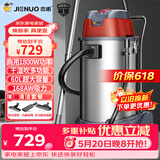 杰诺【价保618】1800W大功率干湿吹三用桶式吸尘器商用工业酒店宾馆地毯装修洗车场JN-603T