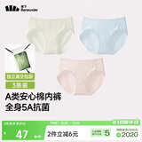 蕉下内裤女士棉质内裤纯棉底档100%棉无痕抗菌抑菌底档中腰 A类安心棉