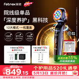 斐驰[补贴立减15%] 二代3x家用水光美容仪魔法棒三面三阶导入亮肤脸部出行旅游补水按摩光子嫩肤仪礼物 3x美容魔法棒【专业版】 30岁内推荐/日常焕肤保养