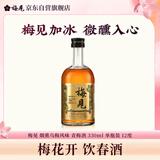 梅见青梅酒果酒女士低度梅子微醺甜酒12度烟熏330ml单瓶自饮聚会