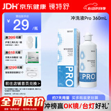 镜特舒 硬性接触镜冲洗液冲洗型pro OK镜专用护理 360ml