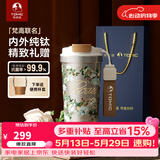 特美刻（TOMIC）户外杯保温咖啡杯女生便携水杯大容量高颜生日礼物 【送礼袋】朝玫予杯（梵高联名） 520ml