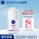 妮维雅止汗露女走珠露腋下除臭腋臭去异味滚珠香体净味男士专用夏季干爽 （女士）精华爽身12ml+淡雅花香
