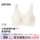 ubras情人节【虞书欣同款】小奶皮隐形无尺码内衣女粉底液文胸无痕 【升级小奶皮2.0】燕麦奶色 NEW 均码 常规版-背心款100-130斤/A-C杯