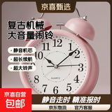 闹钟学生专用复古机械打铃大音量家用时钟可充电起床神器男孩女孩儿童自律时间管理闹铃小钟表 粉色3寸【送电池】 干电池