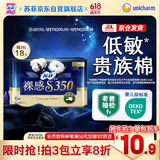 苏菲裸感S贵族棉纯棉日夜用卫生巾35cm6片 透气姨妈巾京东自营