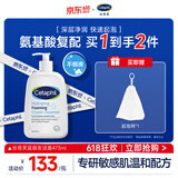 丝塔芙孙颖莎同款蓝朋友温和清润泡沫洁面乳473ml氨基酸洗面奶敏肌