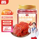 万达蜜汁味高蛋白肉脯500g 罐装休闲零食鸡猪肉脯肉干办公室小吃量贩
