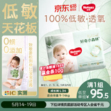 好奇（Huggies）小森林拉拉裤L34(9-14kg)尿不湿心钻【低敏天花板】